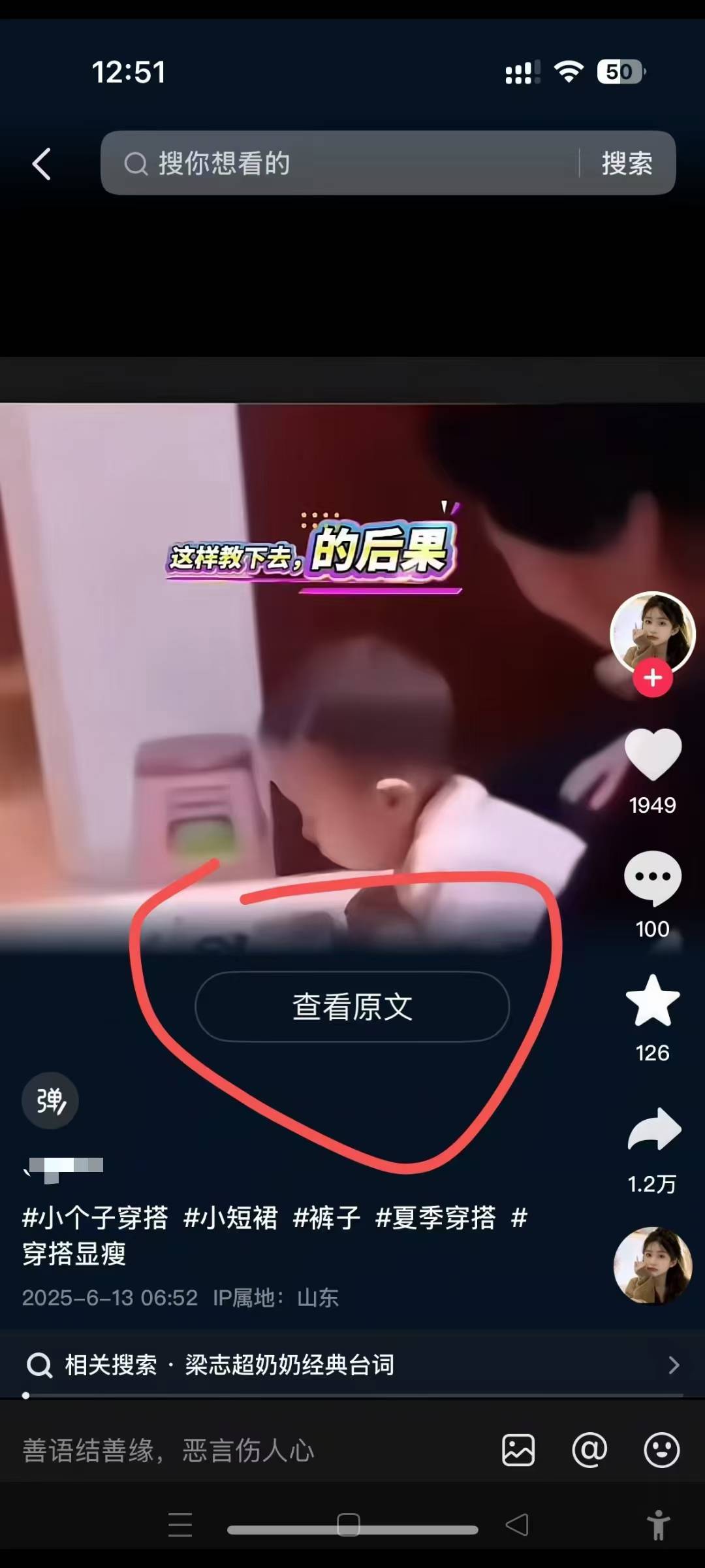 图片[2]-6月13号最新抖音搬运技术，查看原文玩法，一分钟一个作品，操作简单-靠谱项目库