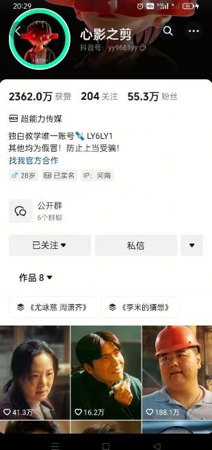 图片[2]-抖音影视大佬心影之剪全套教学，影视第一人称独白课程，26条作品涨粉24W-靠谱项目库