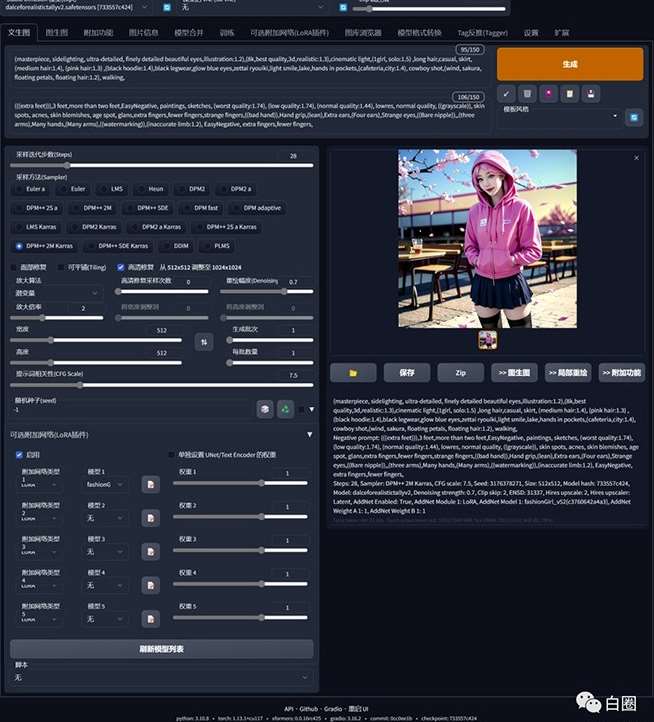 图片[3]-某公众号付费文章：低门槛小白思路制作专属虚拟美女让你变成AI虚拟美女绘图大师-靠谱项目库