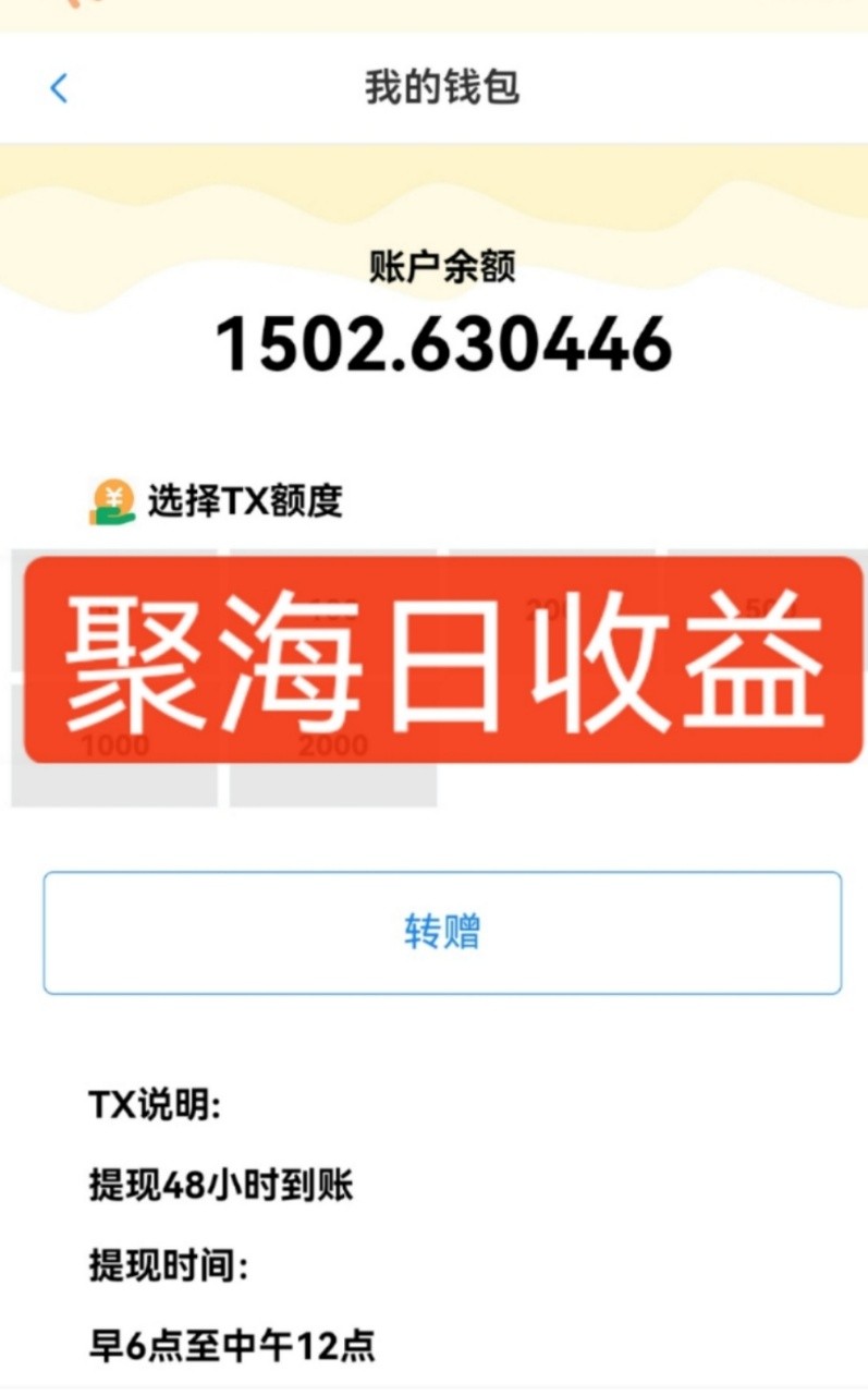 图片[2]-独家DY火山西瓜数据采集，无需养机自动运行，单机5-10米，支持转赠提现-靠谱项目库