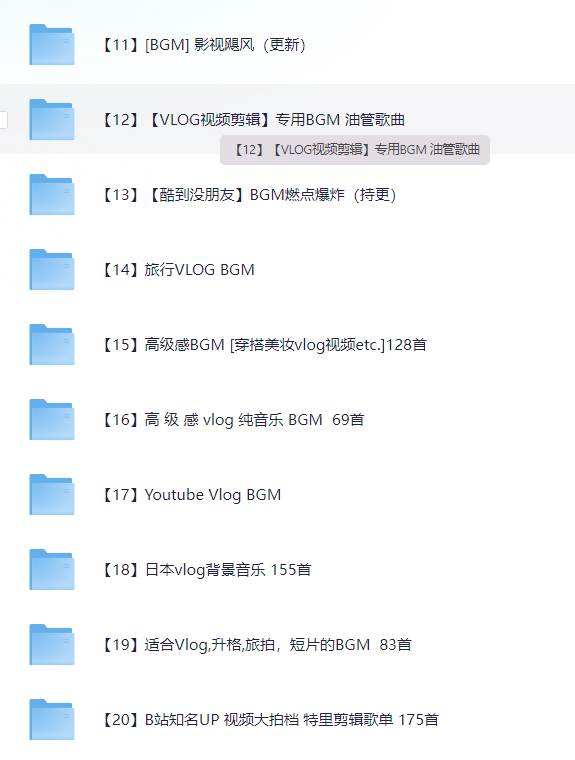 图片[3]-6000多款背景音乐音效视频剪辑BGM音频素材包合集-靠谱项目库