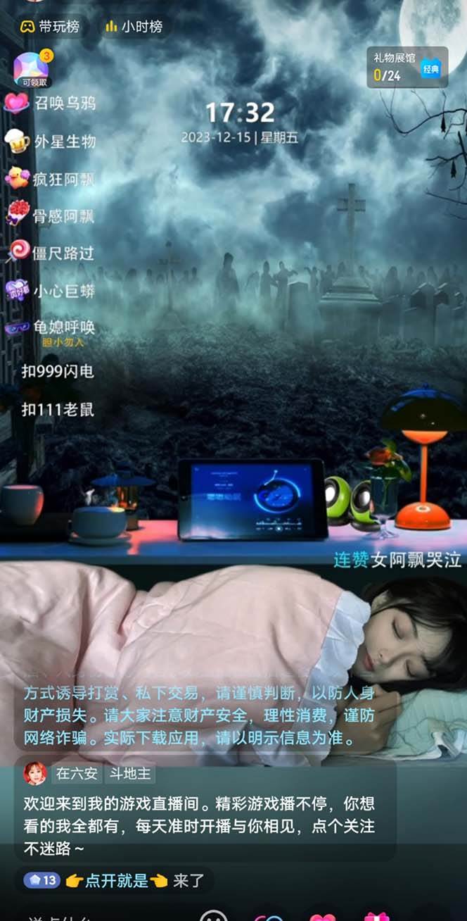 图片[2]-抖音最新最火【恐怖工程助眠】无人直播互动玩法（开播教程+软件+视频素材+音效）-靠谱项目库