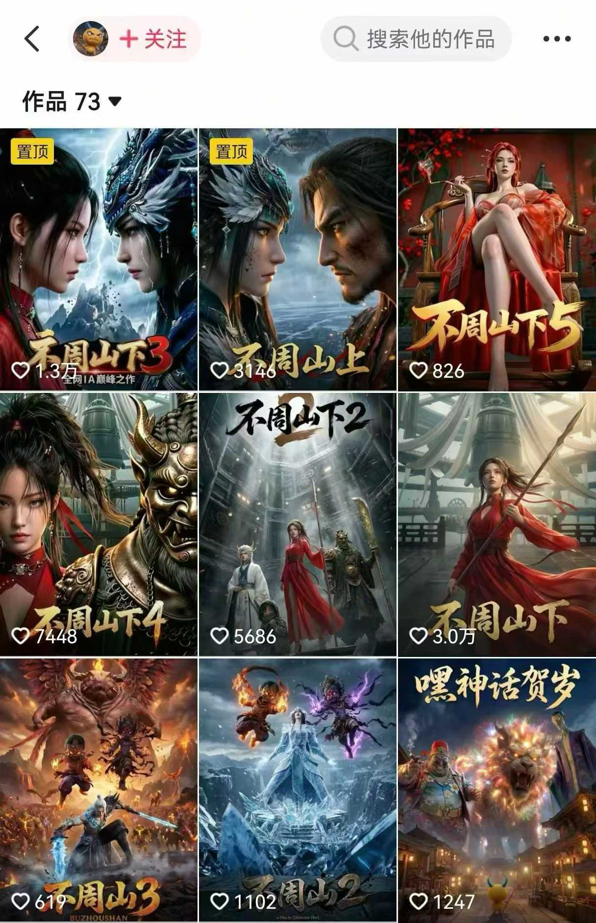 图片[2]-AI漫剧创作全流程指南｜从工具到编剧，从流量到变现，小白也能学会的专业漫剧制作法-靠谱项目库