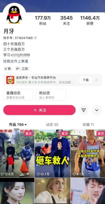 图片[2]-外面卖268元的180万粉丝博主快手搬运技术，需要安卓MT管理器-靠谱项目库