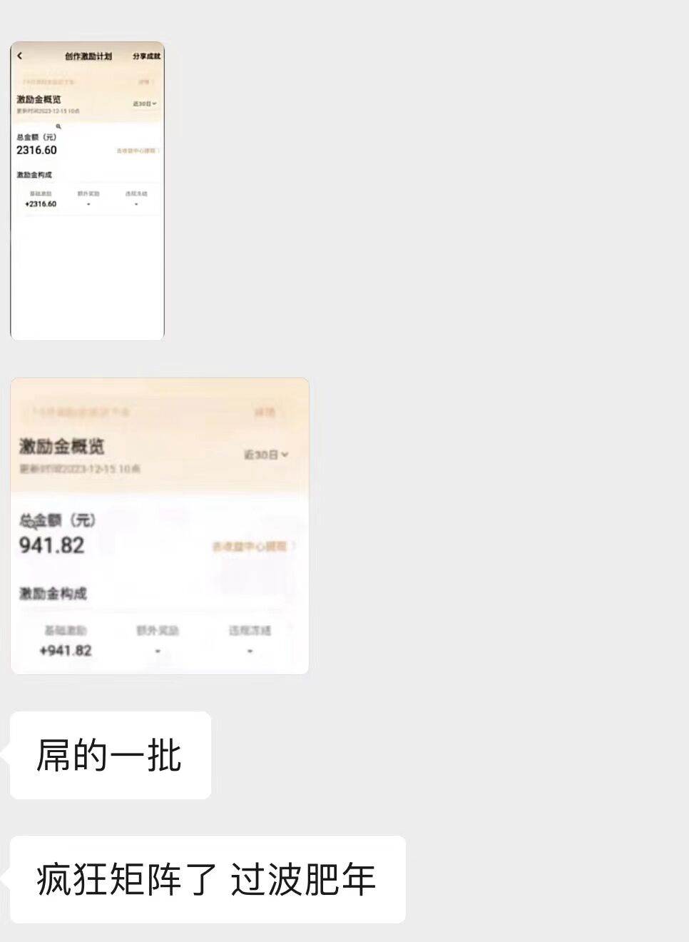 图片[2]-日入两千的vivo创作分成项目，门槛极低小白好入手，嚼喂式拆解-靠谱项目库