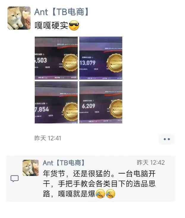 图片[3]-淘宝无人直播带货项目，纯无人挂JI，一台电脑，无需看管，开播即变现，低门槛 高收入-靠谱项目库