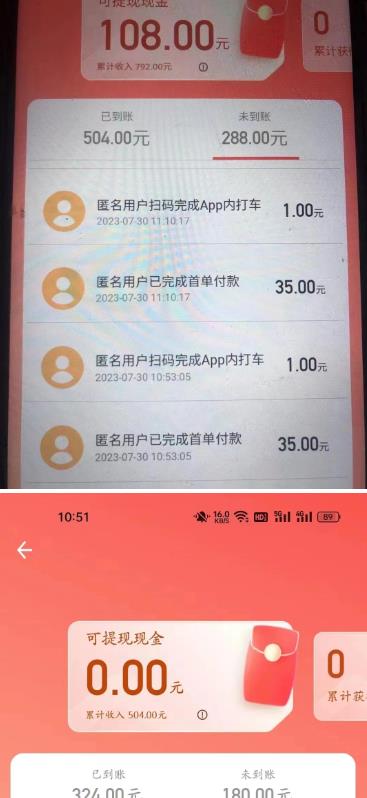 图片[2]-外面收费1280的滴滴掘金最新暴利玩法，号称日赚500-1000+【详细玩法教程】-靠谱项目库