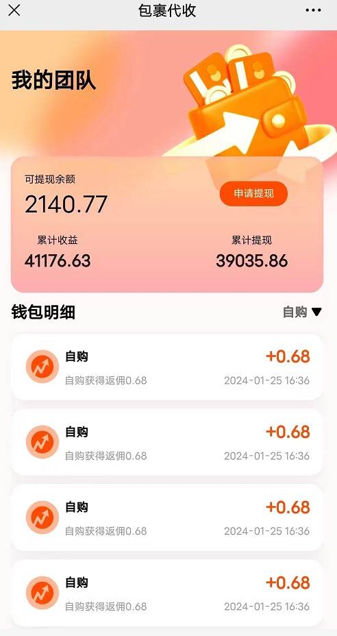 图片[2]-快递包裹回收淘金项目攻略，长期副业，单号保底30-50+可放大-靠谱项目库