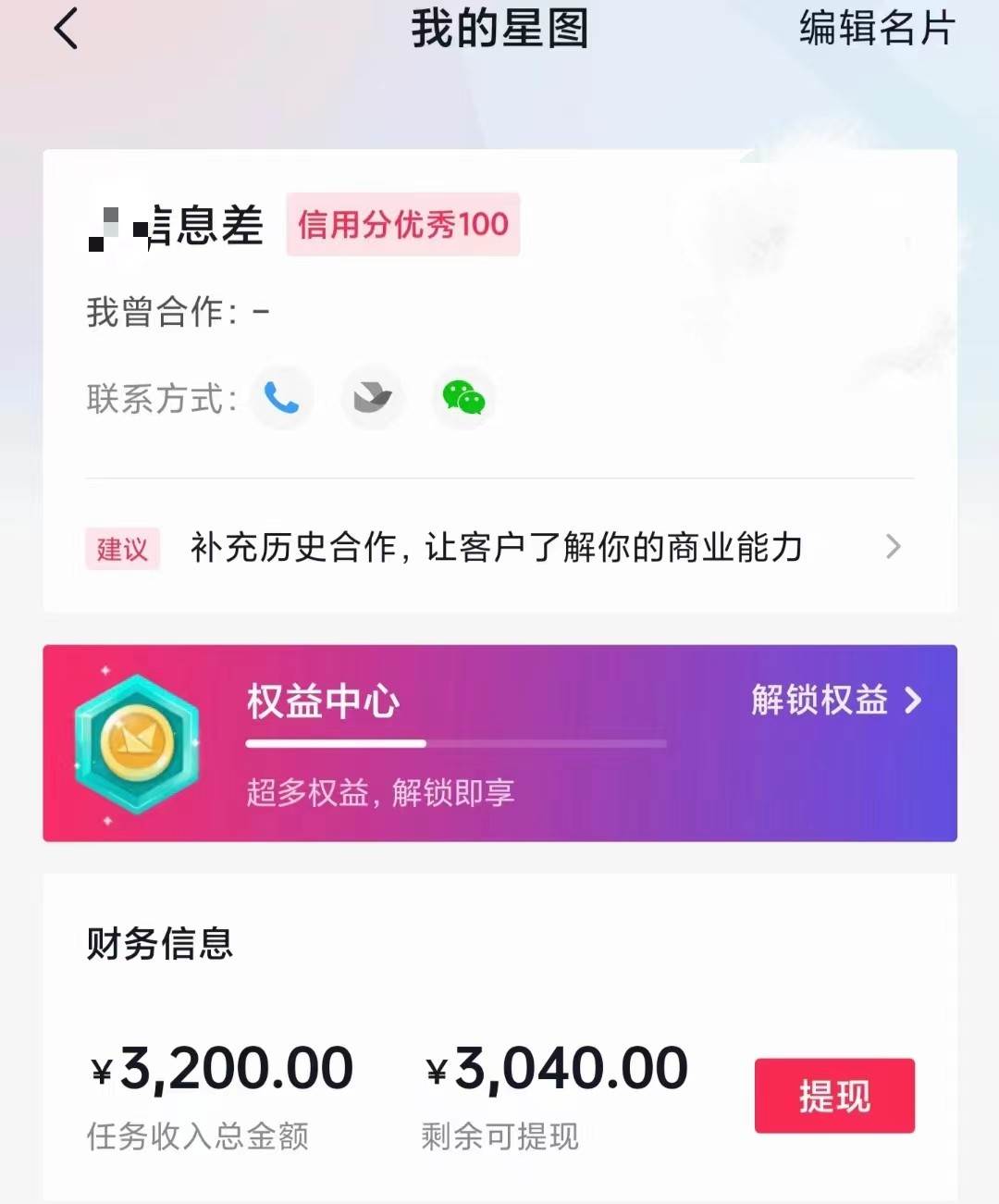 图片[2]-60天暴力涨粉60W，中视频另类玩法，日入3000＋，几分钟一条原创作品多种变现方式-靠谱项目库