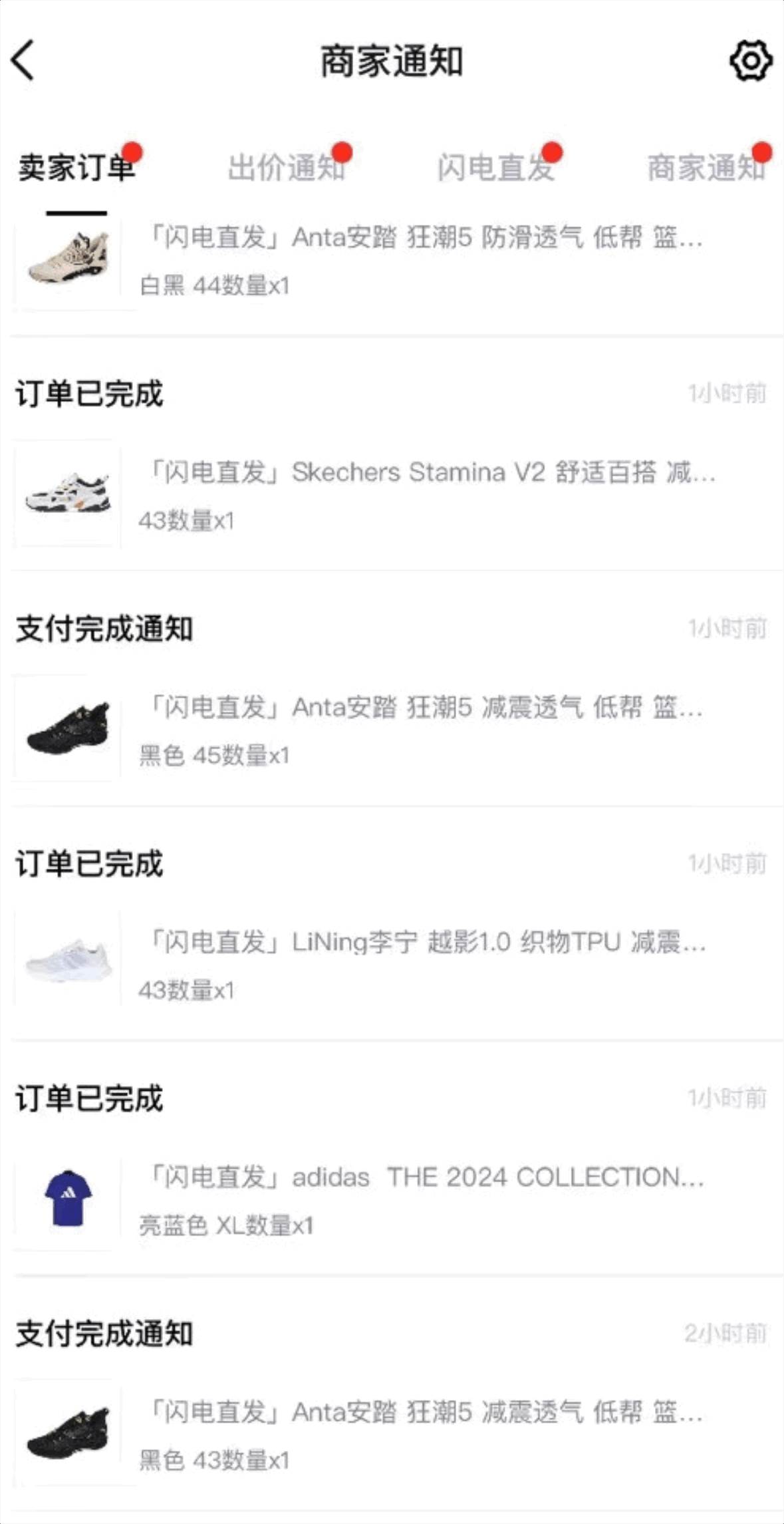 图片[2]-外面收费298的得物球鞋搬砖项目详细拆解教程-靠谱项目库