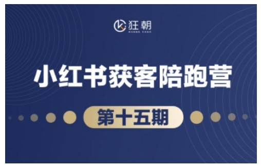 抖音小红书视频号短视频带货与直播变现(11-18期),打造爆款内容，实现高效变现（更新）-靠谱项目库