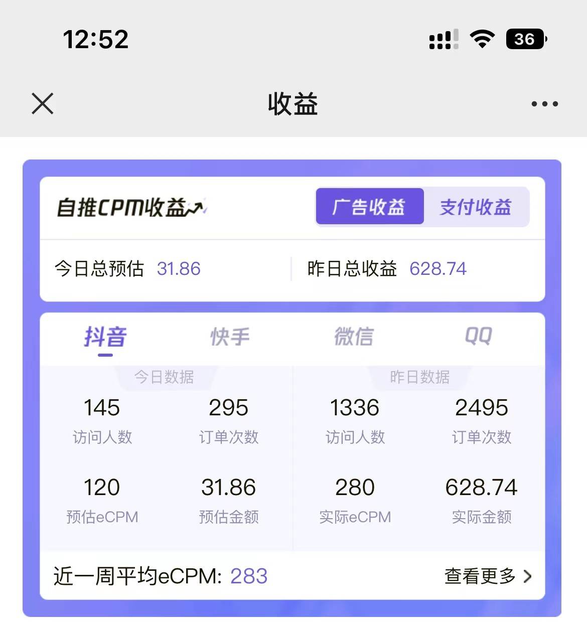 图片[3]-2024最新抖音神图君3.0版本 日入1000+ 保姆级教程   小白专属-靠谱项目库
