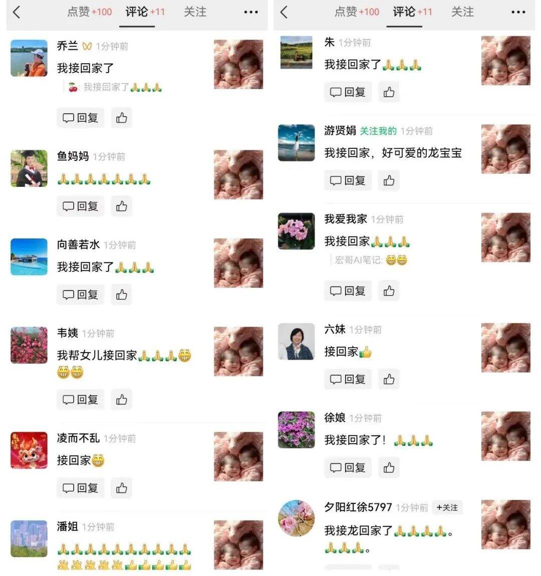 图片[5]-最新玩法，生肖宝宝AI制作视频教程，一条视频播放量可达千万，日入500+-靠谱项目库