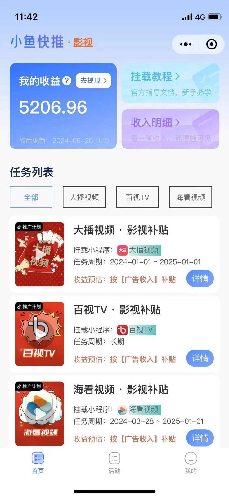 图片[3]-原创影视解说，轻松日入3位数，可挂载，可过伙伴计划，多平台分发轻松过原创-靠谱项目库