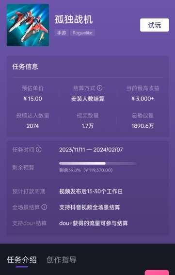 图片[2]-孤独战机手游全新蓝海玩法，单视频变现2000+，十分钟教学，小白一部手机无脑操作【揭秘】-靠谱项目库