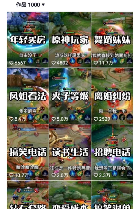 图片[2]-副业拆解：抖音王者荣耀游戏变现副业项目，视频版一条龙实操玩法分享给你-靠谱项目库
