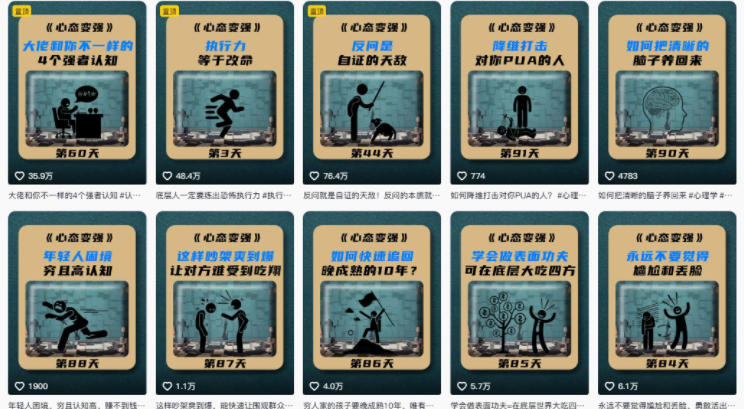 图片[3]-AI心理学赛道视频制作教学，撸抖音精选独家收益，接商单收徒，90W粉丝博主+50W粉丝博主双教程-靠谱项目库