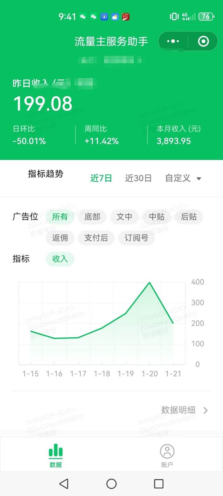 图片[2]-AI+公众号写情感短文，每天200+流量主收益，已稳定一年之久-靠谱项目库