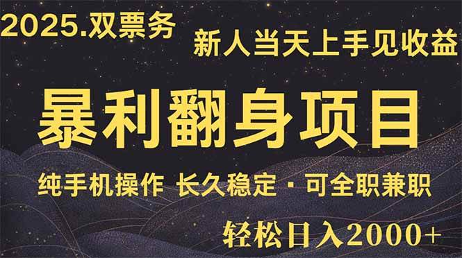 （14180期）日入2000+  娱乐信息差项目  最佳入手时期   新人当天上手见收益-靠谱项目库