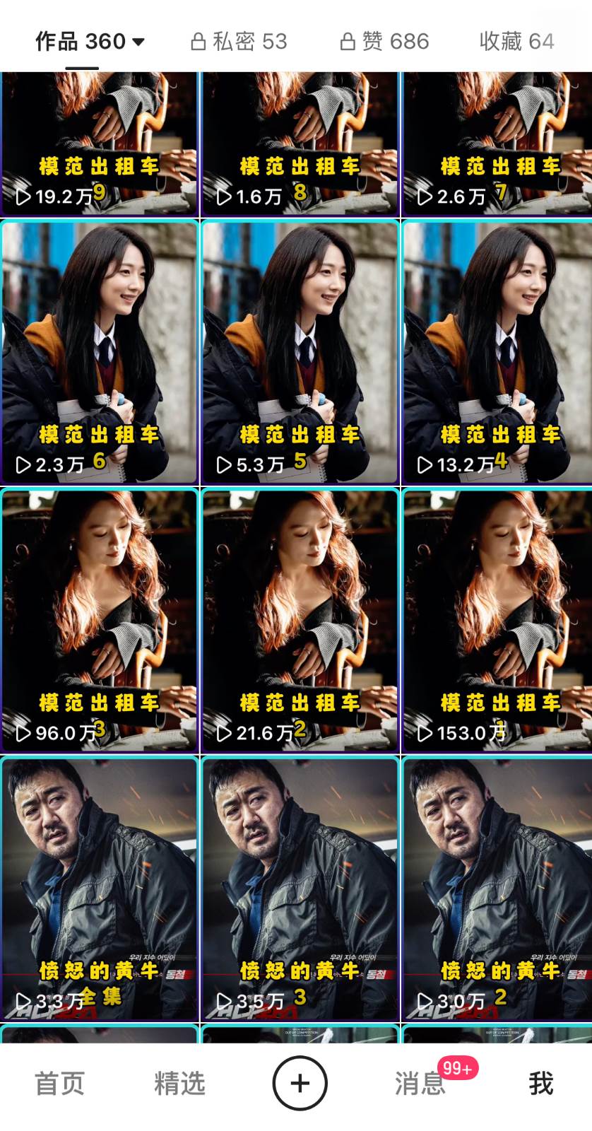 图片[3]-影视剧原始手法无脑搬运，单日收入300+，操作简单，几分钟生成一条视频，轻松过审核-靠谱项目库