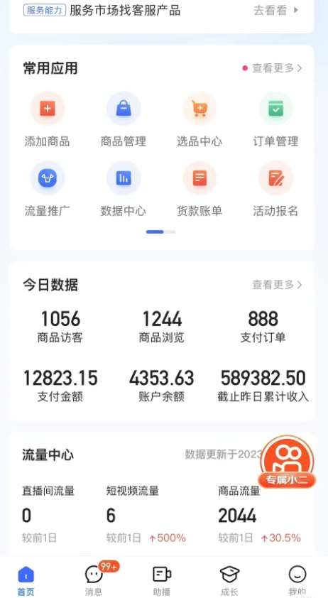 图片[2]-最新收费2680元快手一键搬运短视频矩阵带货赚佣金月入万起-靠谱项目库