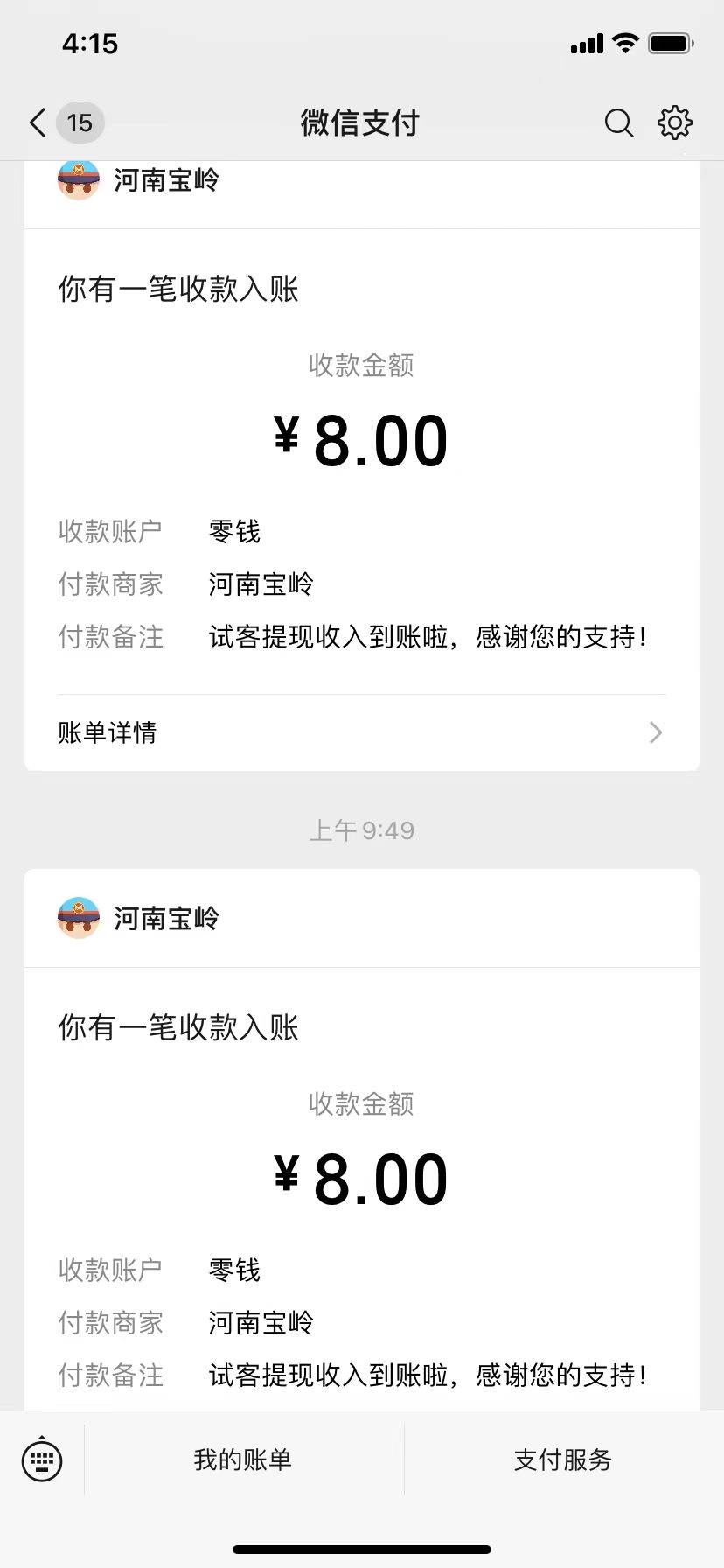 图片[2]-苹果手机试玩小兼职，无限换ID，0本0撸，单机日撸30+-靠谱项目库