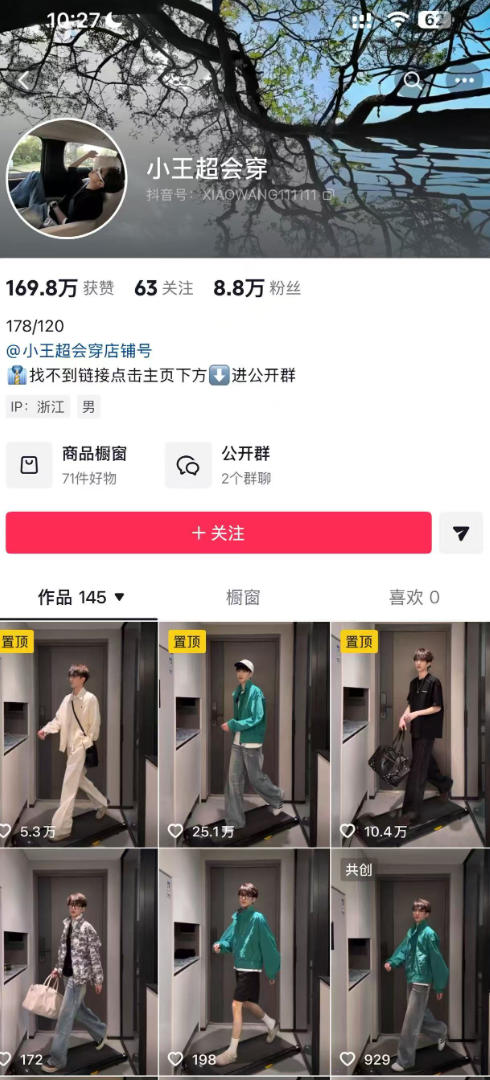 图片[2]-AI穿搭转场卡点视频制作SOP教学，两分钟快速上手，轻松学会AI穿搭带货-靠谱项目库