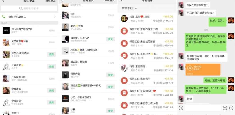 图片[2]-AI掘金最新玩法，Q版人物印钞机，日入500+小白无脑操作【揭秘】-靠谱项目库