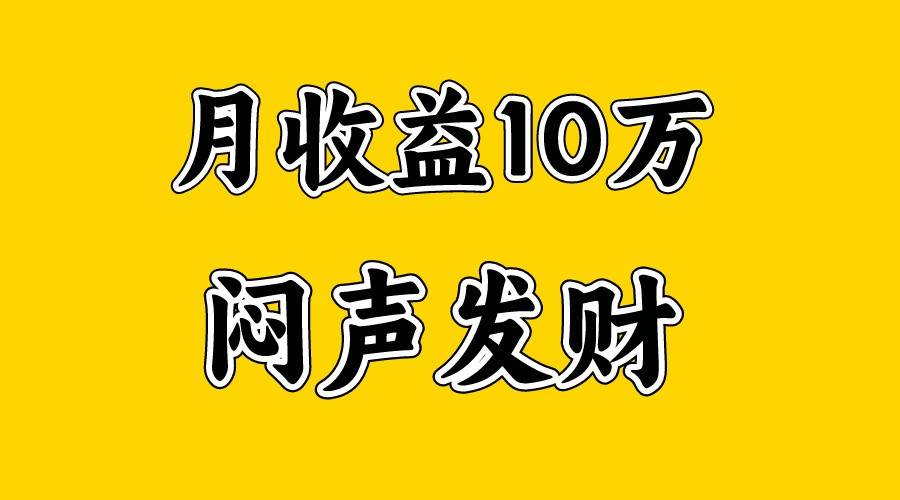 月入10万+，大家利用好马上到来的暑假两个月，打个翻身仗-靠谱项目库