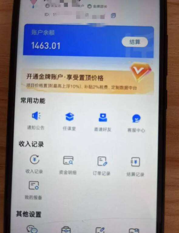 图片[2]-新手小白无脑简单月入6000+的-天涯神贴网盘拉新【揭秘】-靠谱项目库