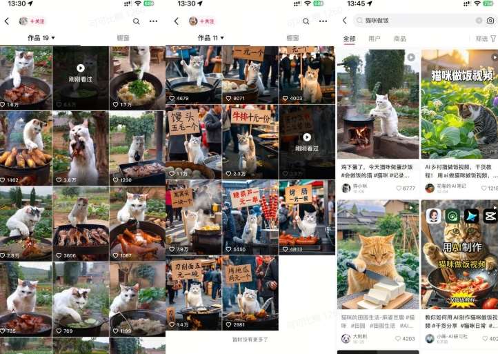 图片[2]-最近很火的爆款猫咪做饭视频拆解，小白一周涨粉2万，单条10万+播放(附保姆级教程)-靠谱项目库