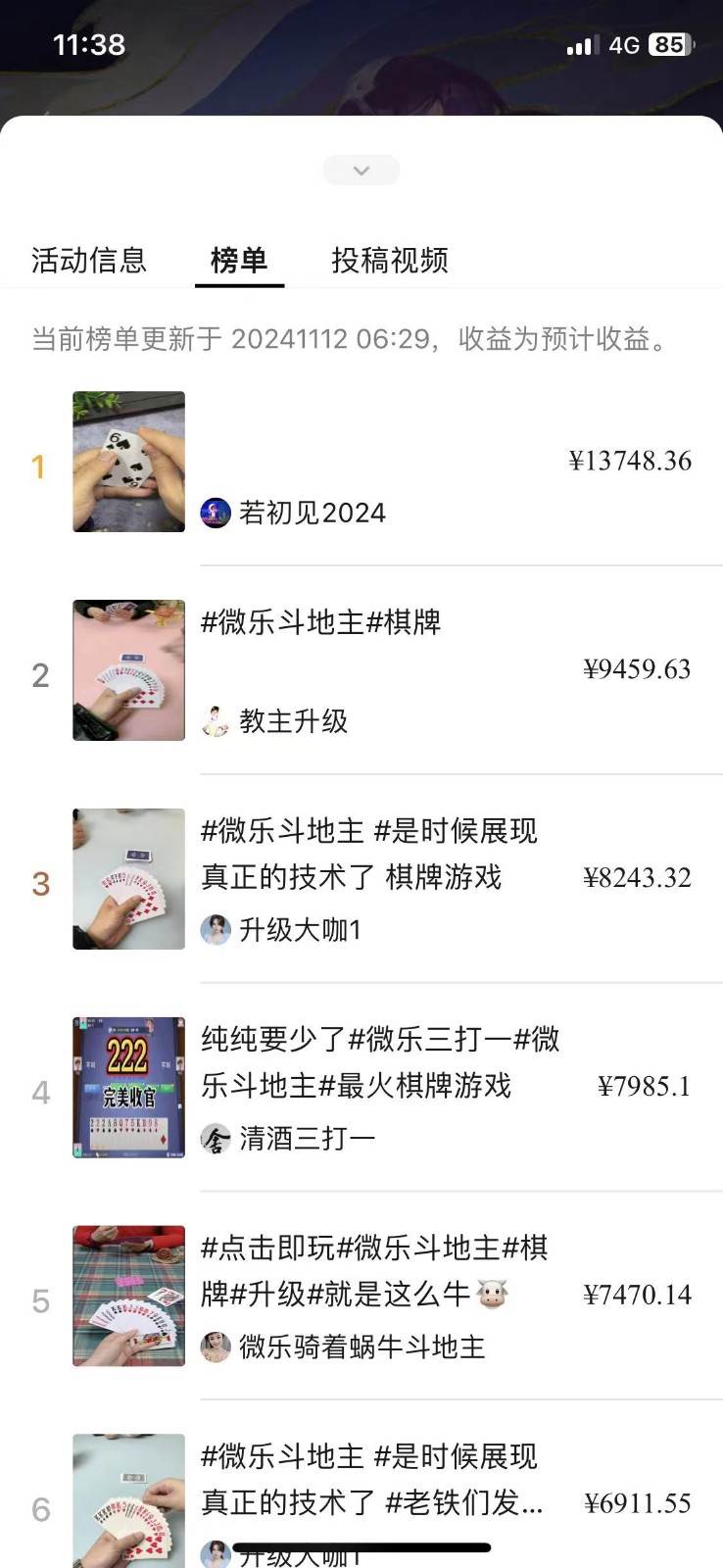 图片[3]-视频号创作者分成计划偏门类目，容易爆流，实拍内容简单易做-靠谱项目库