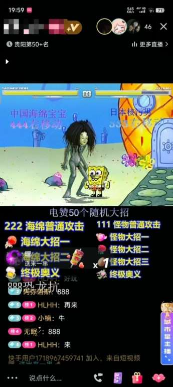 图片[2]-海绵宝宝格斗对战无人直播，无脑玩法，简单上手，日入500+【揭秘】-靠谱项目库