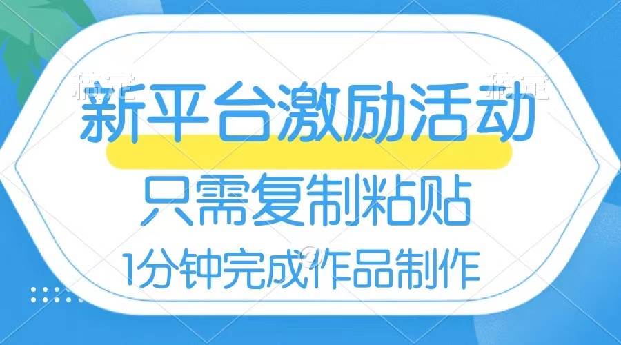 （8451期）网易有道词典开启激励活动，一个作品收入112，只需复制粘贴，一分钟完成-靠谱项目库