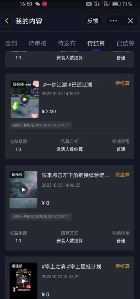 图片[2]-暴力变现！靠搬砖发个视频无脑撸金2000+！手把手教学，小白也能月入过万【揭秘】-靠谱项目库