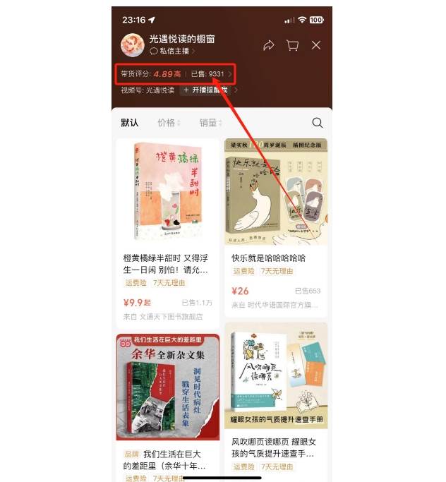 图片[3]-抖音&视频号最新蓝海赛道，治愈书籍带货，一个月带货上万+本书，月入2万＋-靠谱项目库