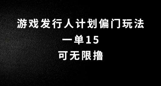 抖音无脑搬砖玩法拆解，一单15.可无限操作，限时玩法，早做早赚【揭秘】-靠谱项目库