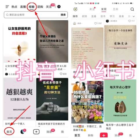 图片[2]-爱豆新媒：全自动养号+图文批量生成，日引500+创业粉（抖音小红书图文笔记2.0）-靠谱项目库
