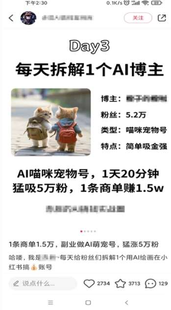 图片[4]-小红书最新爆款项目Animal秀，老保姆级教程，7天变现1w+【揭秘】-靠谱项目库