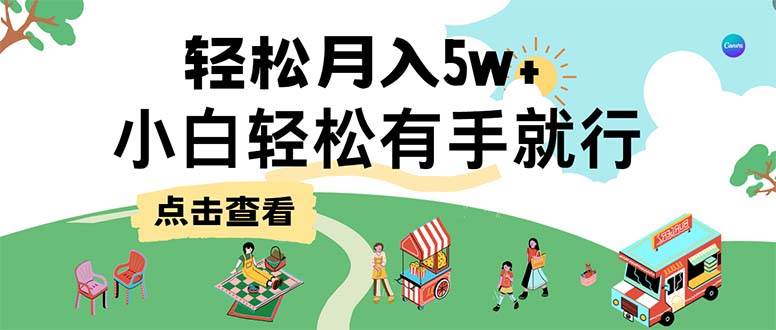 （12736期）7天赚了2.6万，小白轻松上手必学，纯手机操作-靠谱项目库