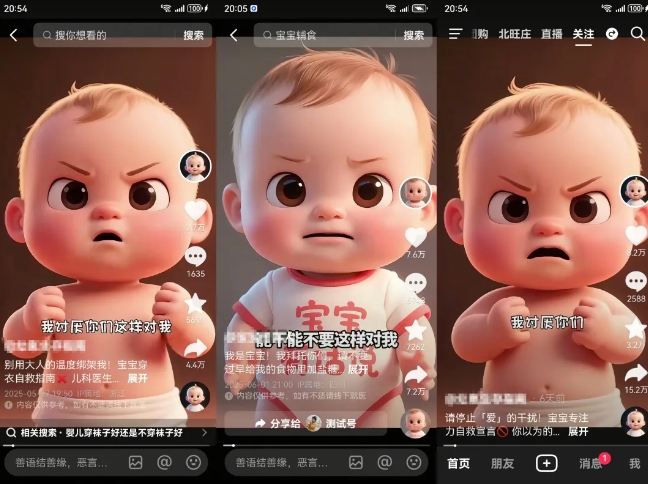 图片[2]-拆解人类幼崽宝宝要说话短视频制作，4天涨粉3.2W，附详细教程-靠谱项目库
