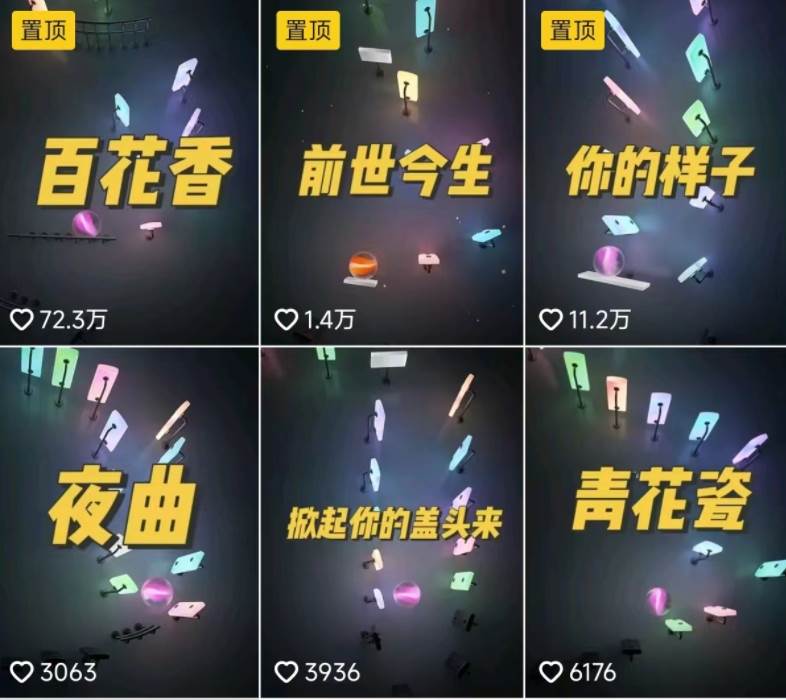 图片[2]-3D跳动音乐小球项目，0基础可操作，几条作品就能轻松涨粉10000+【视频教程】-靠谱项目库