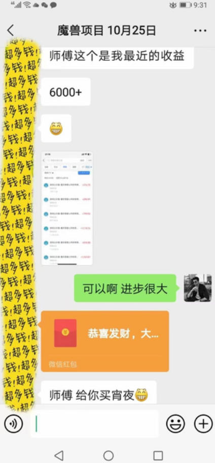 图片[3]-全自动游戏搬砖项目，无需人工操作，日入1k+，0基础也能学，可矩阵放大操作【揭秘】-靠谱项目库