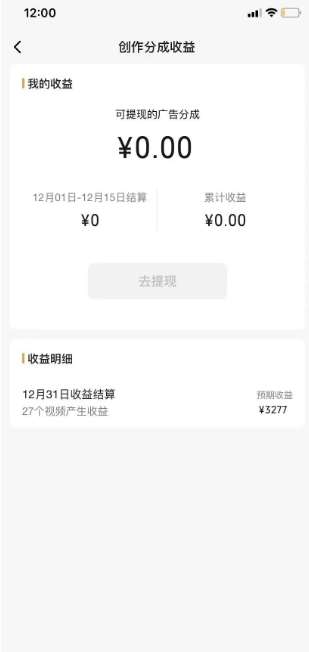 图片[3]-旺小哥视频号薅广告分成项目，年前偏门小玩法，次日出结果，单号单天500+元【有时效性】-靠谱项目库
