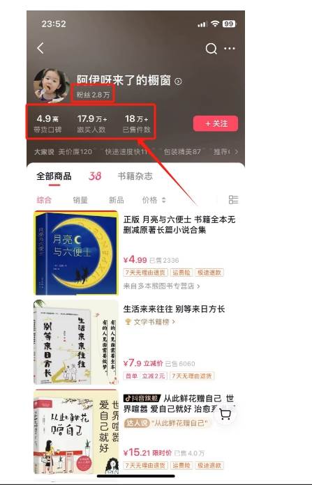 图片[2]-抖音&视频号最新蓝海赛道，治愈书籍带货，一个月带货上万+本书，月入2万＋-靠谱项目库