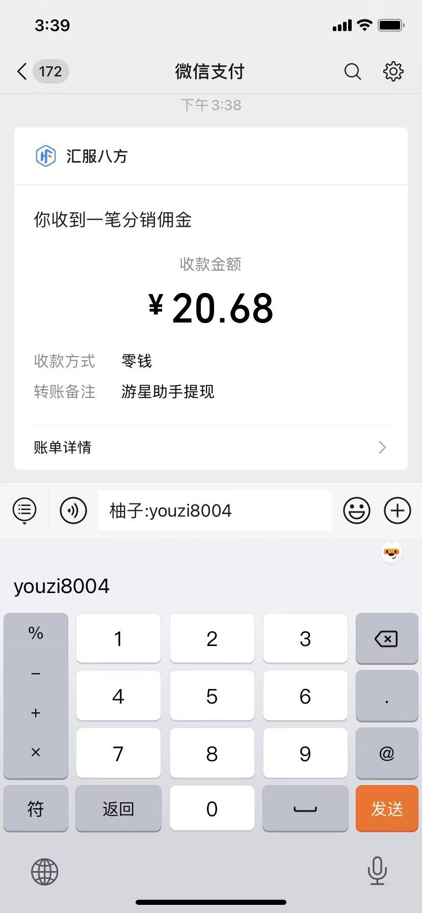图片[3]-腾讯小程序撸金项目，多劳多得、单号轻松日入20+-靠谱项目库