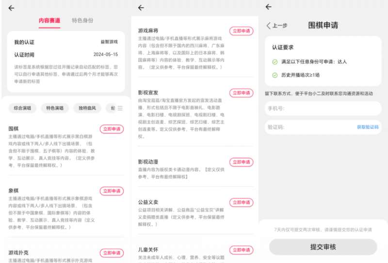 图片[7]-淘宝直播玩小游戏项目，无脑操作保底月入千元收益-靠谱项目库
