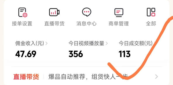 图片[2]-26年最新抖音团购项目教学，0门槛，最快3天出单，单号月稳定收益2-3k-靠谱项目库