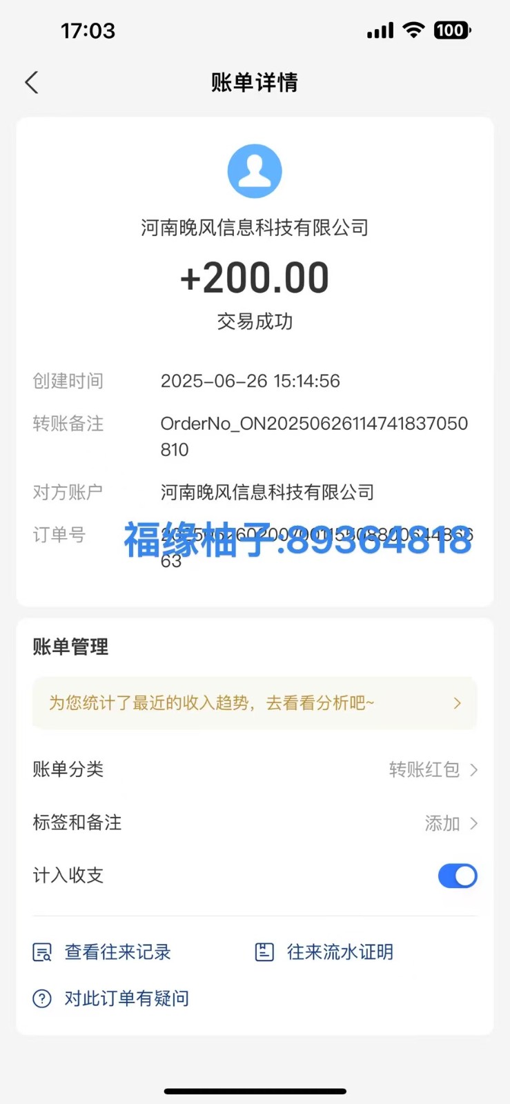 图片[2]-全自动数据采集安卓版，必做副业，单次提现200-靠谱项目库
