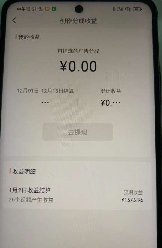 图片[2]-旺小哥视频号薅广告分成项目，年前偏门小玩法，次日出结果，单号单天500+元【有时效性】-靠谱项目库